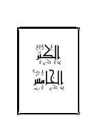 Kanz 5.pdf